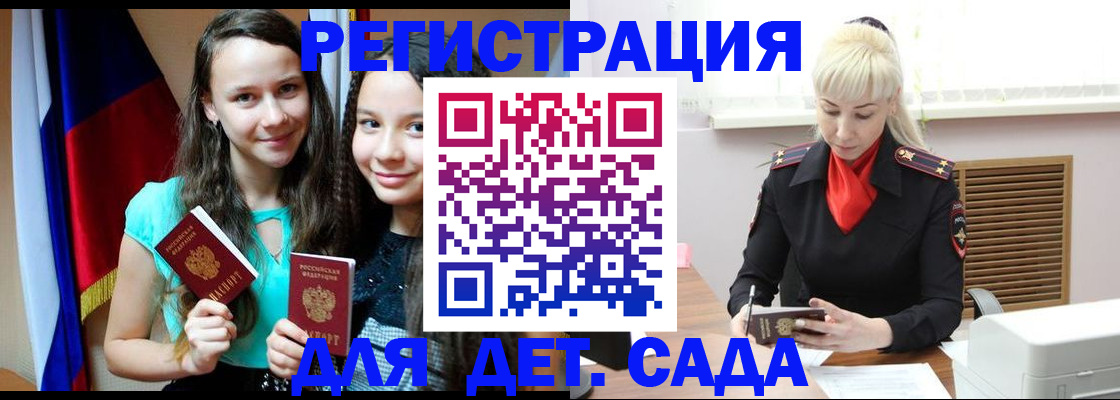 временная регистрация в Салехарде